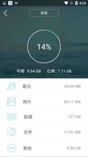 文件易管理软件截图3