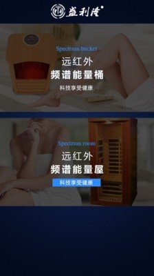 远红外频谱能量桶软件截图3