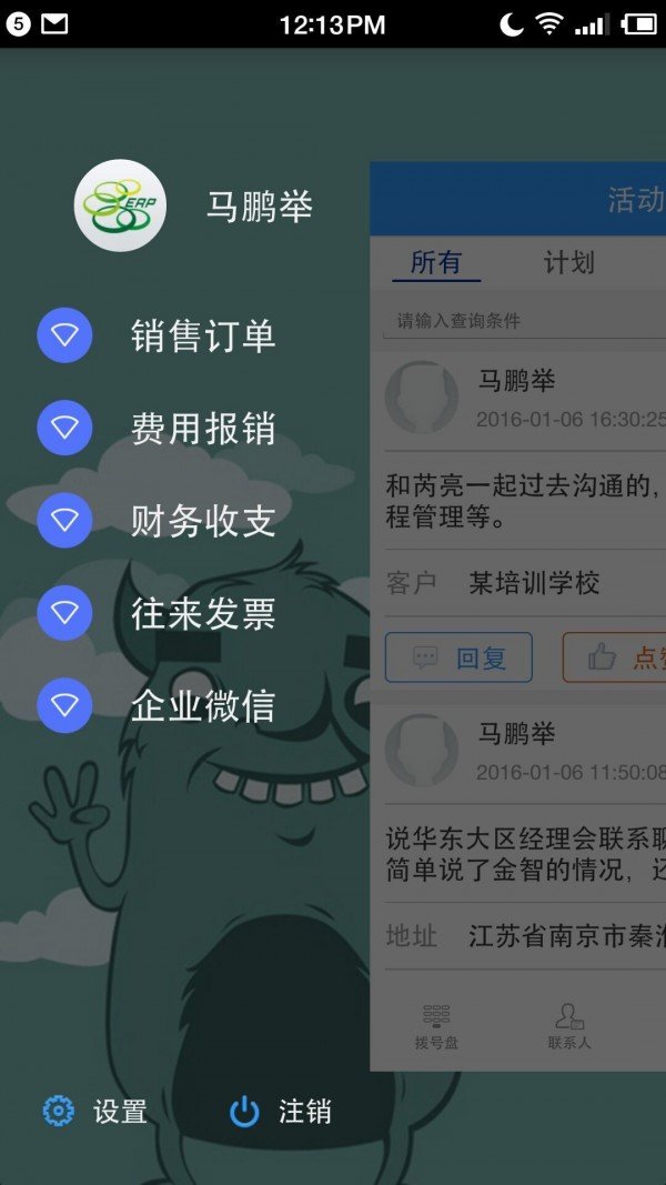 移动宝软件截图1