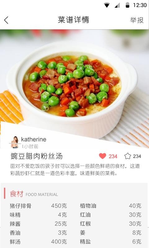 奶豆母婴软件截图1