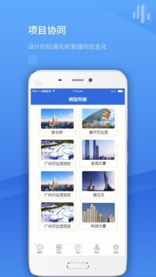 项目管理系统软件截图0