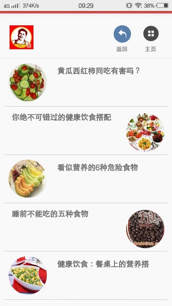 添添聚源味软件截图1