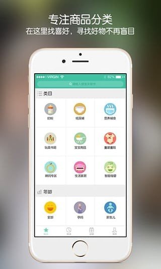 牛奶宝软件截图3