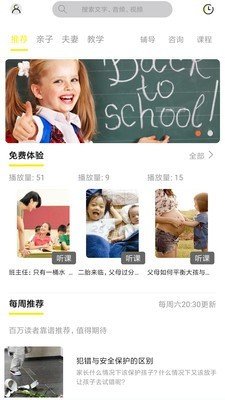 启光课堂软件截图0