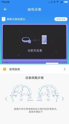 宝柚健康软件截图2