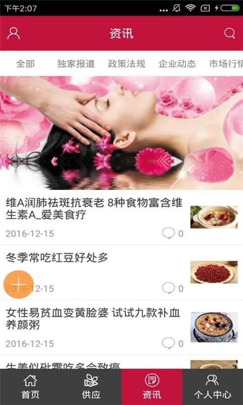 河南整形软件截图2