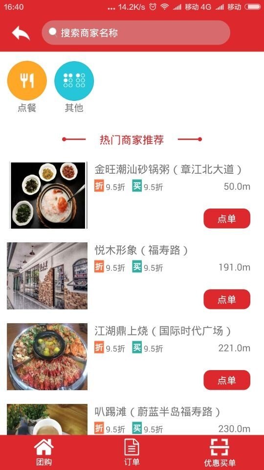 明豪生活软件截图2