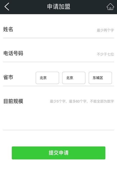 重庆美容网软件截图3