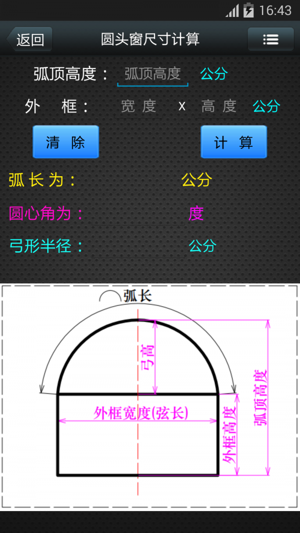 裁料大师软件截图3