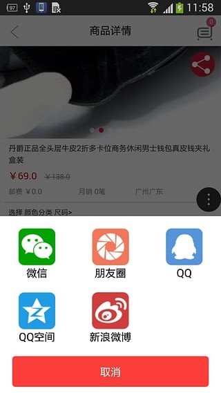 源源百货软件截图0