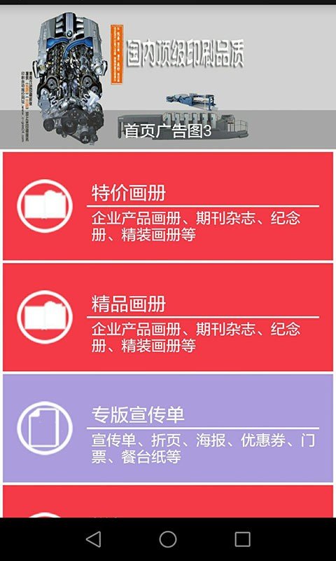 博奇印刷报价软件截图1