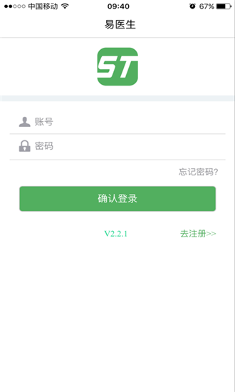 易医生软件截图2