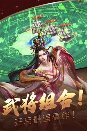 三国大典王朝软件截图2