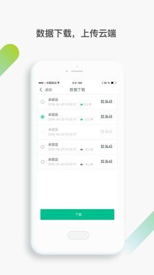 观心企业版软件截图3