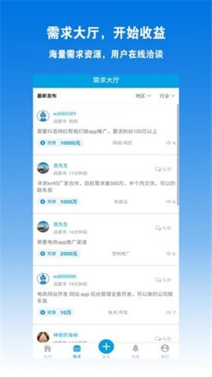 yp推推软件截图2