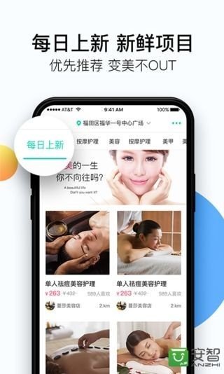 美美天成软件截图3