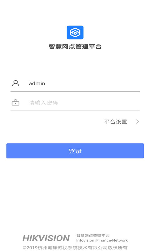 智慧网点软件截图0