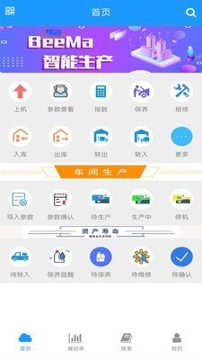 模保易软件截图1