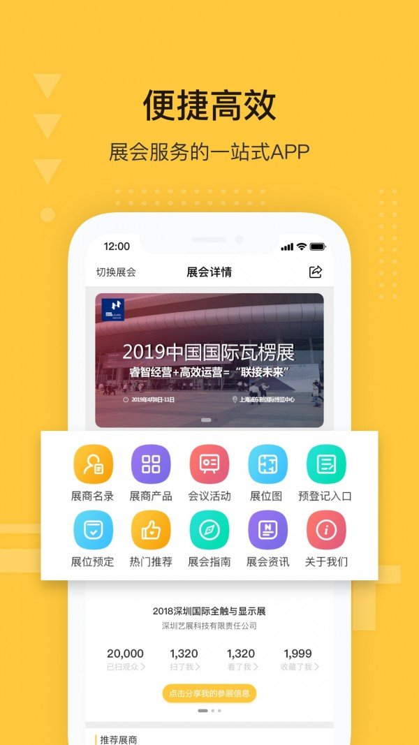 励展通软件截图1