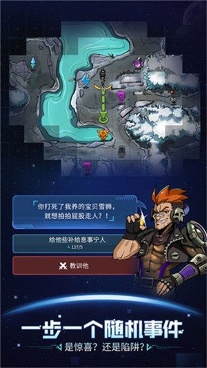 跨越星弧九游版软件截图3