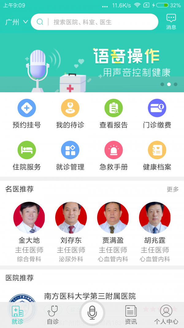 宸瑞健康软件截图0