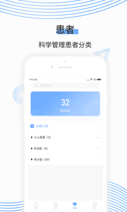 同脉医生软件截图3