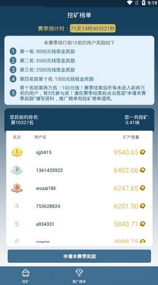 家里有矿红包版软件截图3