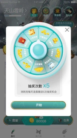 萌鸟森林软件截图3