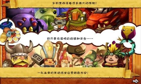 魔法酒馆中文版软件截图3