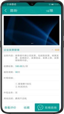 通通ok软件截图3