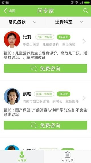 爱贝果软件截图0