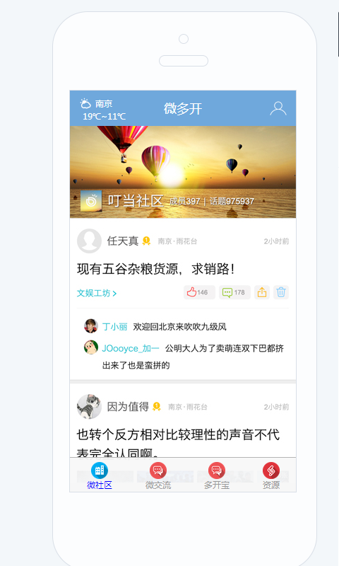 微多开软件截图0