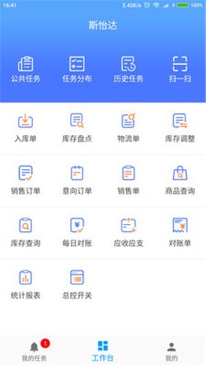 斯怡达软件截图2