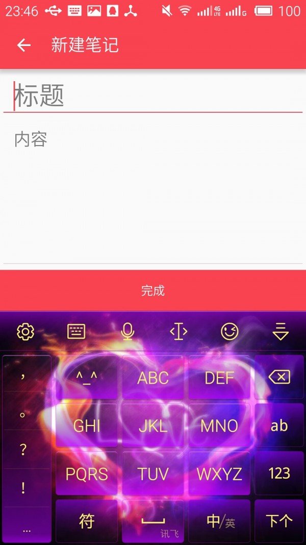 code笔记软件截图1