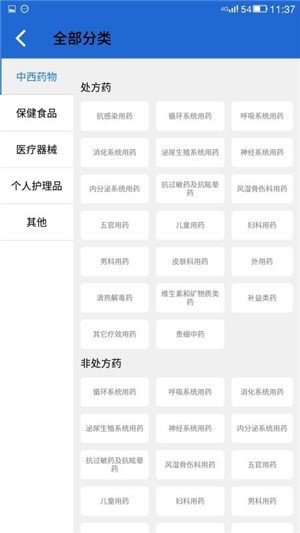 智联药师软件截图2