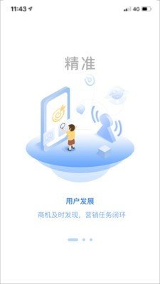 网格小蜜蜂软件截图0