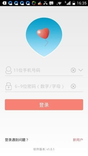 放手爱软件截图0