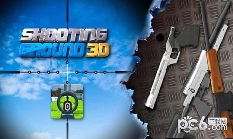 射击3D射击之神软件截图2