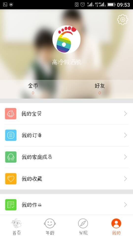 蚂蚁侠软件截图2