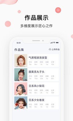 做头吖匠人软件截图2