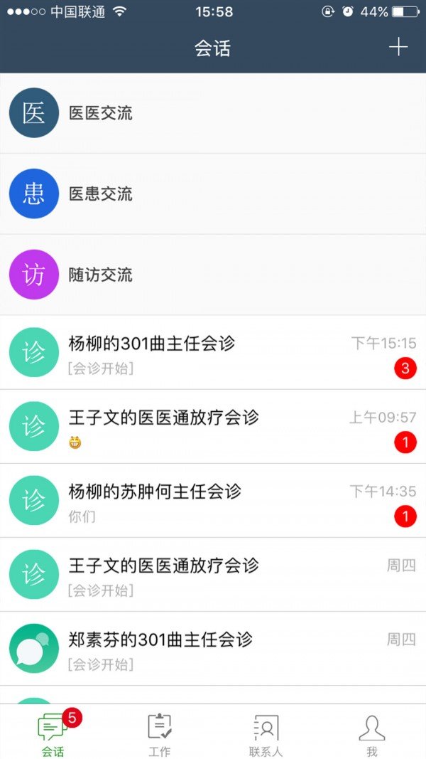 稀宝瑞云软件截图0