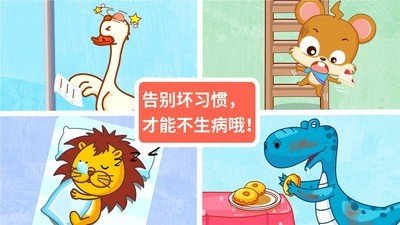 宝宝医院在身边软件截图2