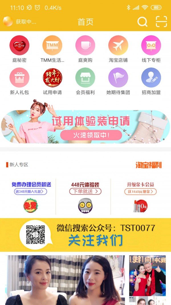 庭秘密VIP软件截图0