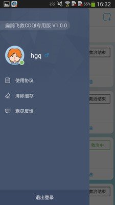 CDQI专用版软件截图0