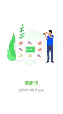 惠尔睿仕软件截图0