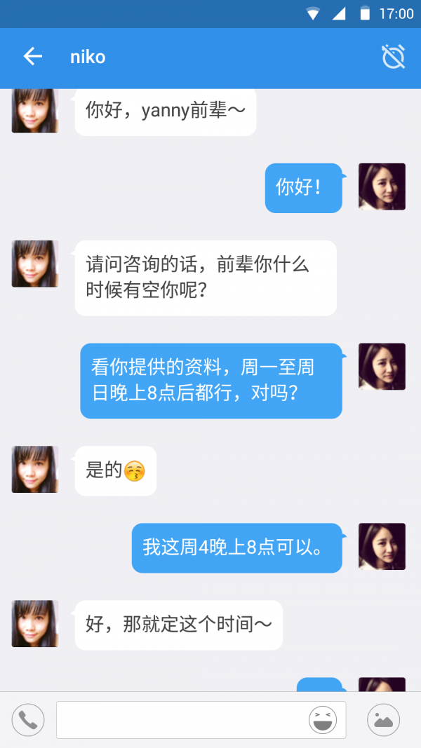 Hi前辈软件截图3