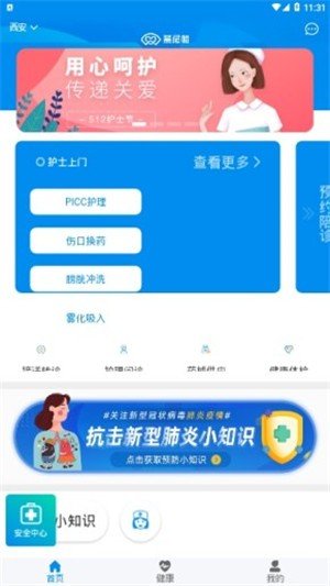 燕尾帽软件截图2