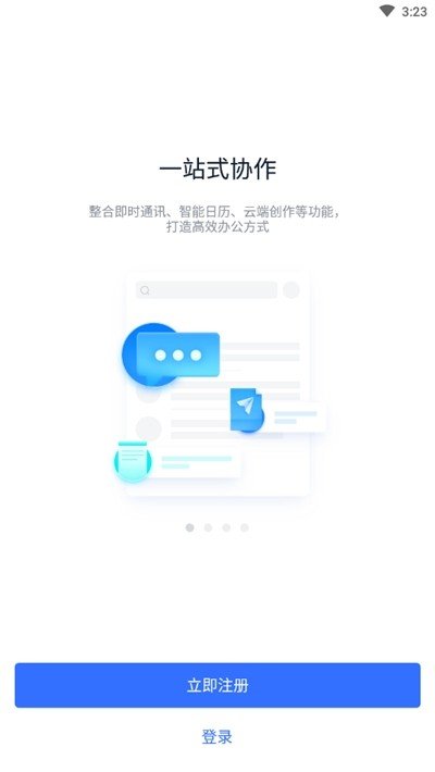 Miwork软件截图1