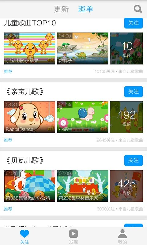 胎教音乐视频软件截图1