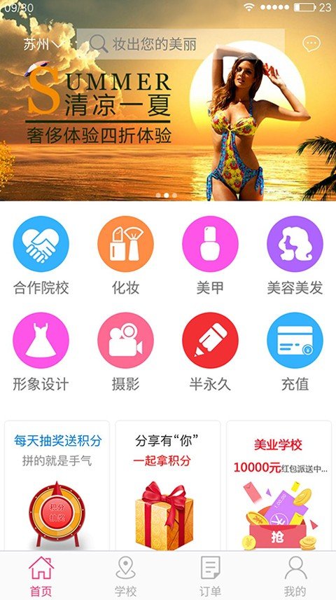 美邀伲软件截图0